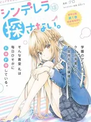 欧美短剧《速食人生》都市轻喜剧海报
